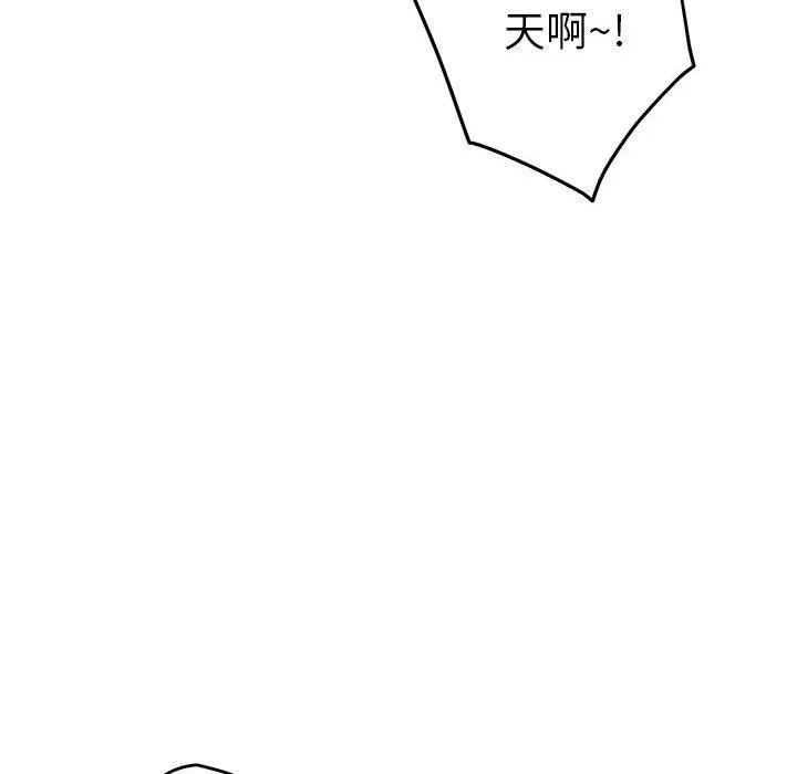 极乐之神 第38話 第24页
