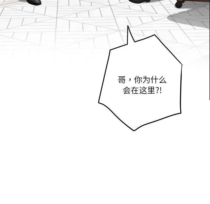 极乐之神 第38話 第21页