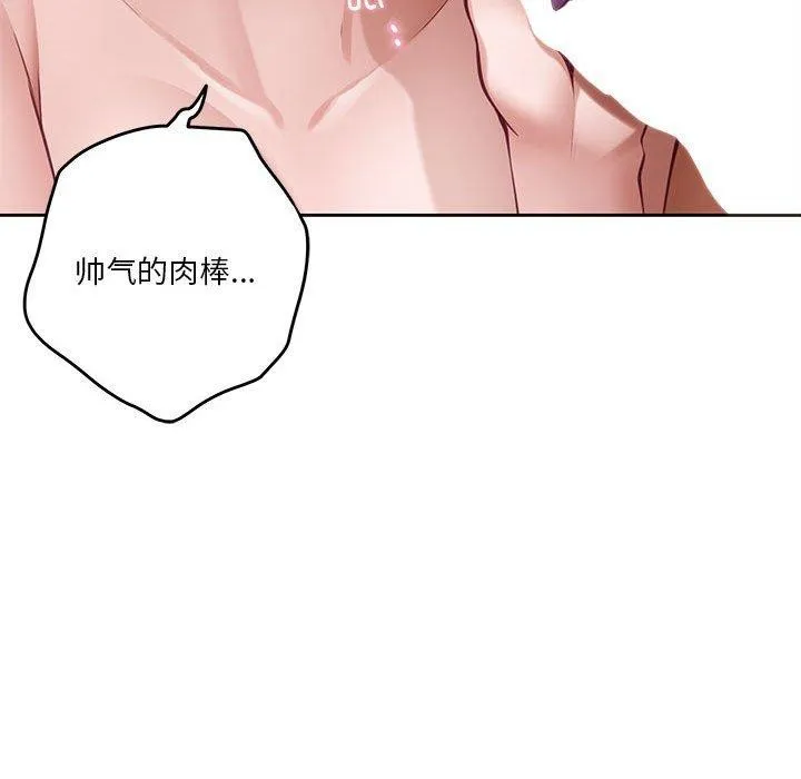 极乐之神 第38話 第161页
