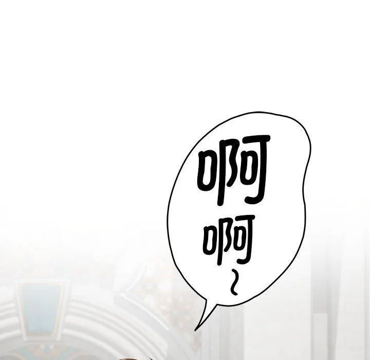 极乐之神 第38話 第146页