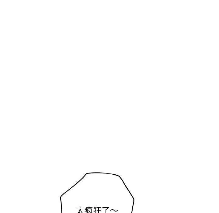 极乐之神 第38話 第6页