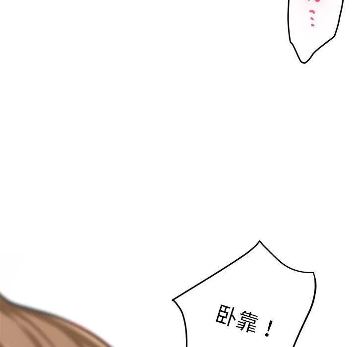 极乐之神 第38話 第126页