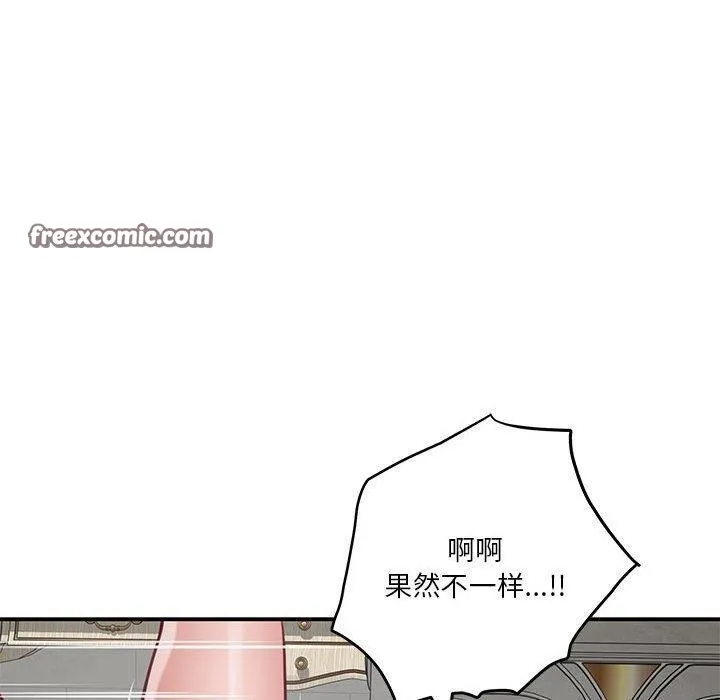极乐之神 第38話 第180页