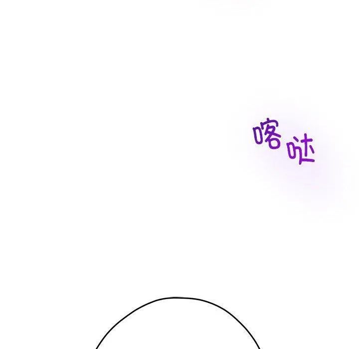 极乐之神 第38話 第33页
