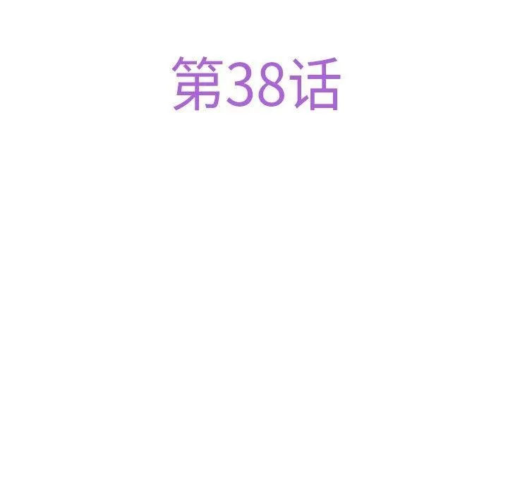 极乐之神 第38話 第49页