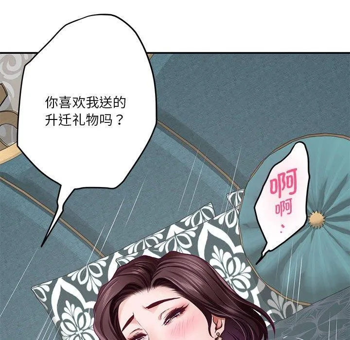 极乐之神 第38話 第177页