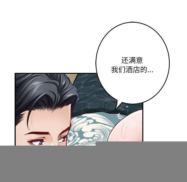 极乐之神 第38話 第218页