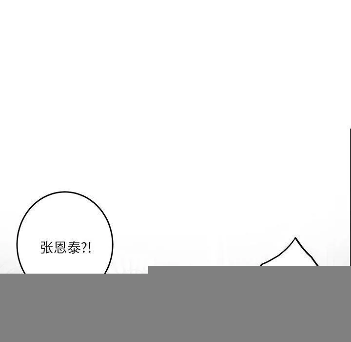 极乐之神 第38話 第19页