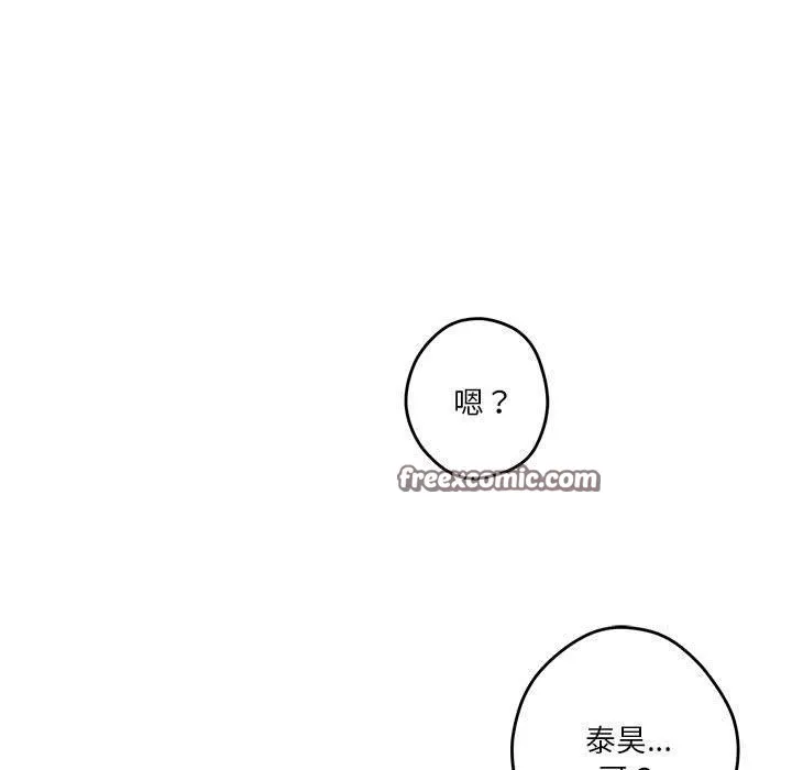 极乐之神 第38話 第15页