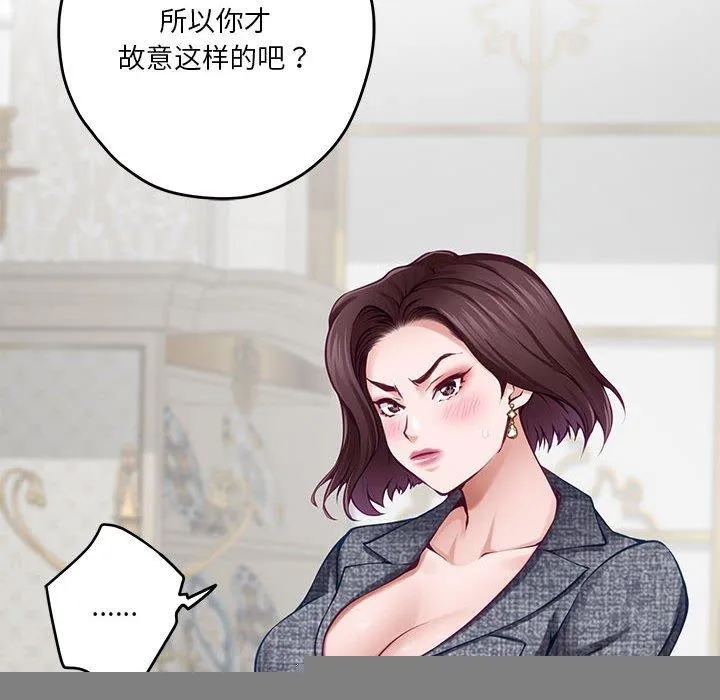 极乐之神 第38話 第107页