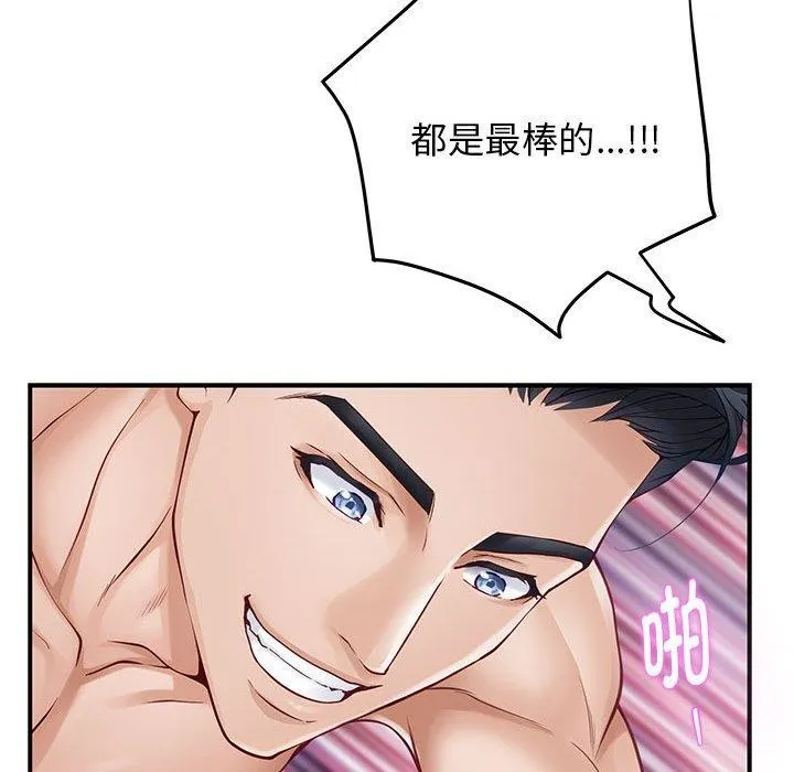极乐之神 第38話 第186页