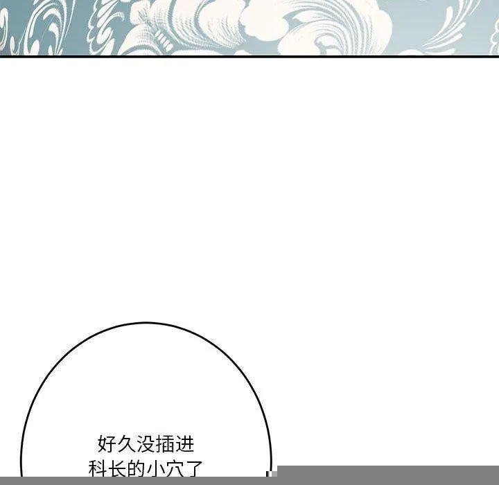 极乐之神 第38話 第168页