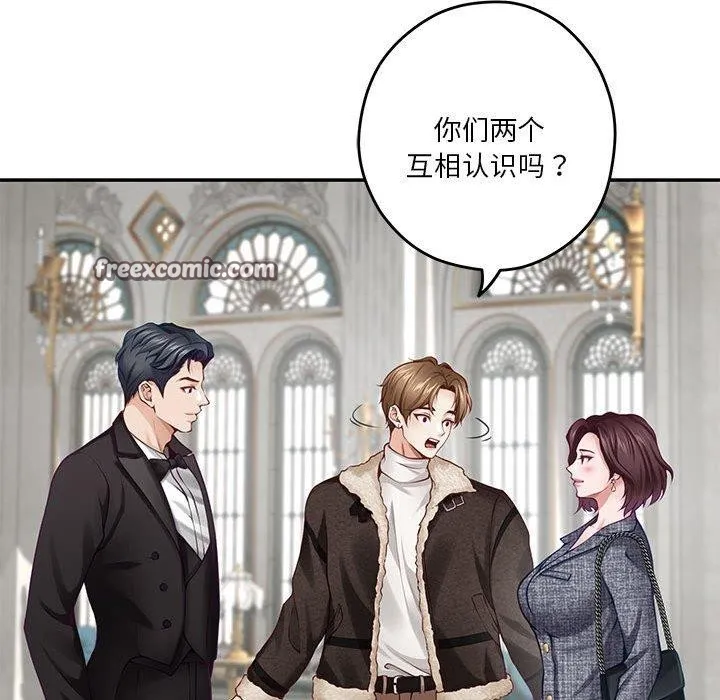 极乐之神 第38話 第45页