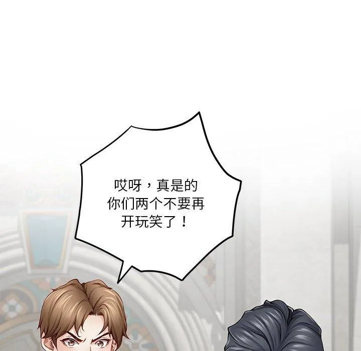 极乐之神 第38話 第137页