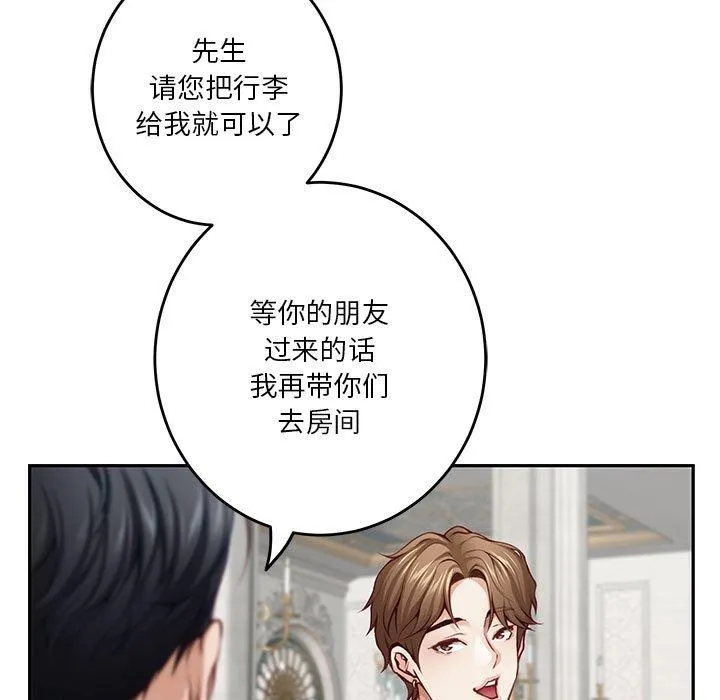 极乐之神 第38話 第13页