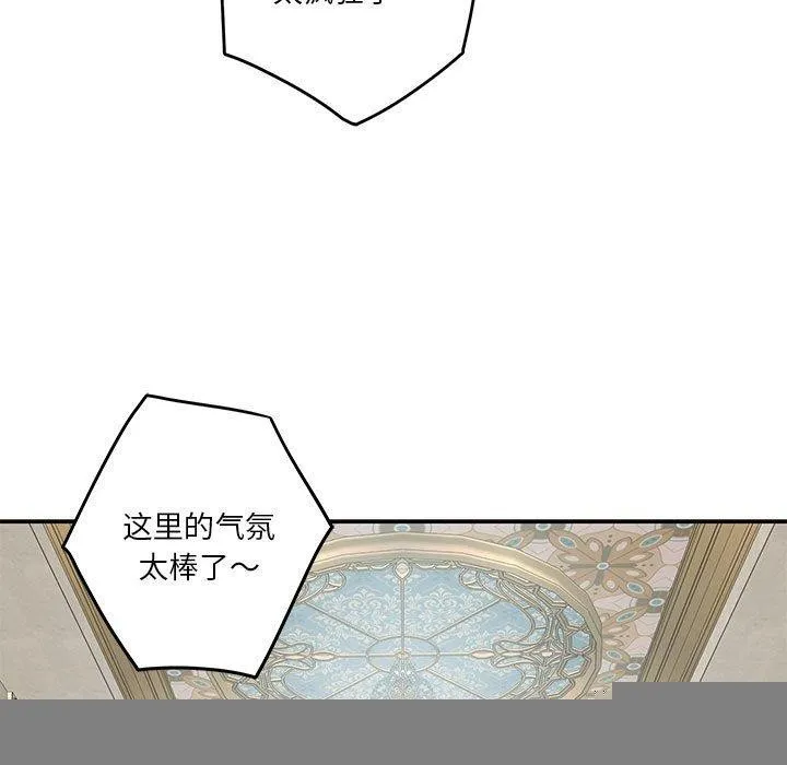 极乐之神 第38話 第7页