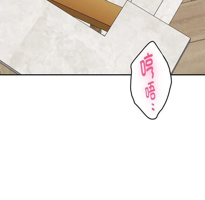 极乐之神 第38話 第156页