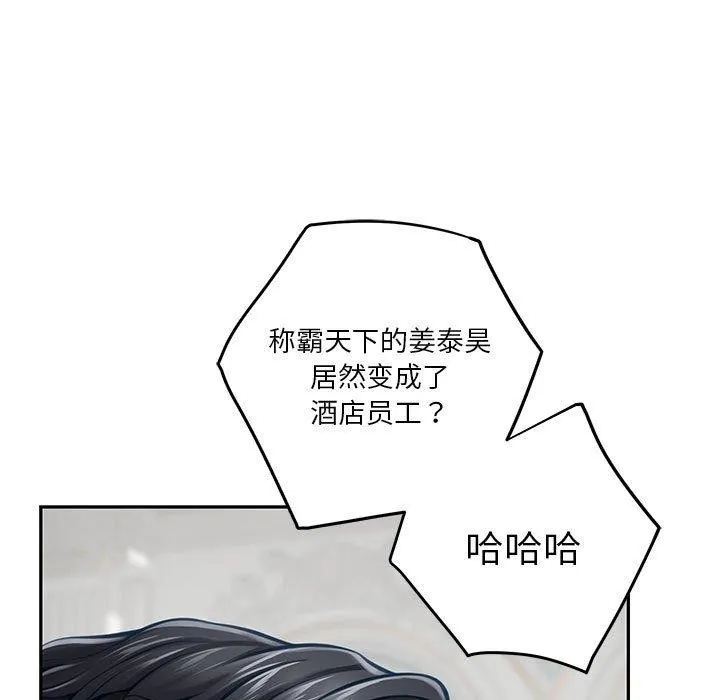 极乐之神 第38話 第27页