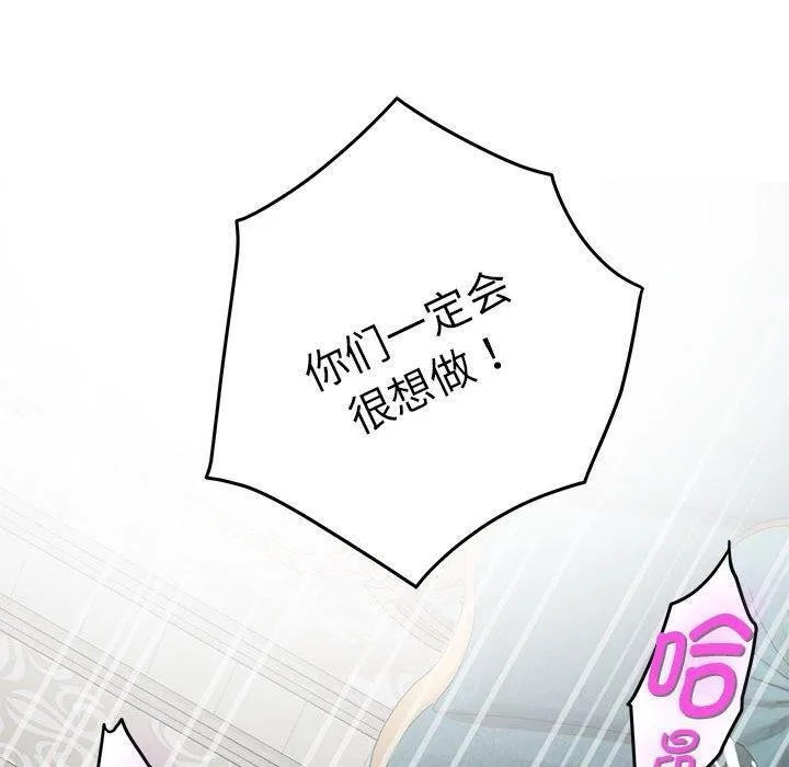 极乐之神 第38話 第200页