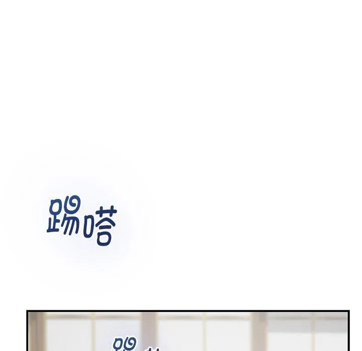 极乐之神 第38話 第83页