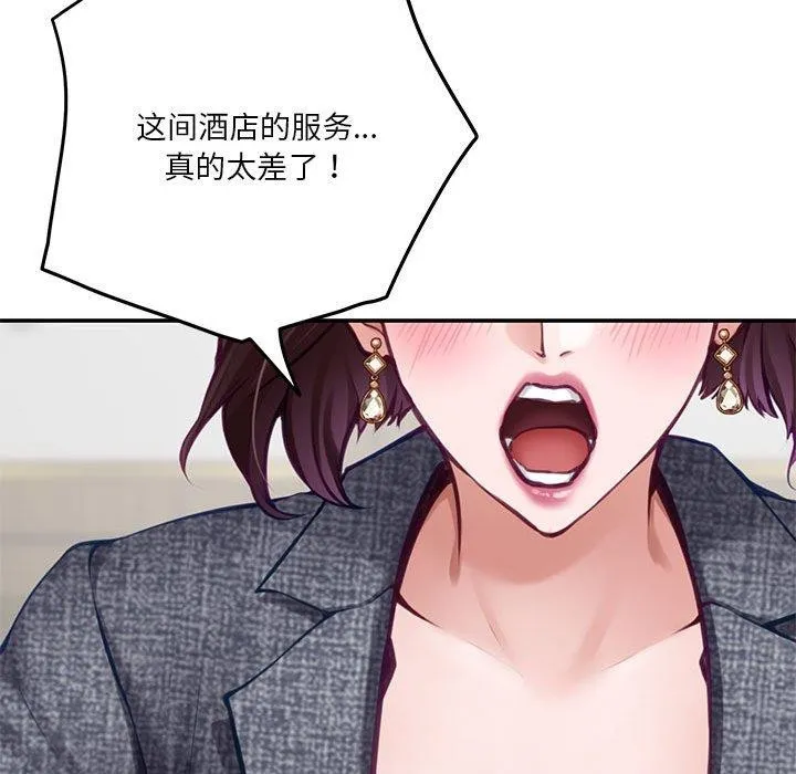 极乐之神 第38話 第93页