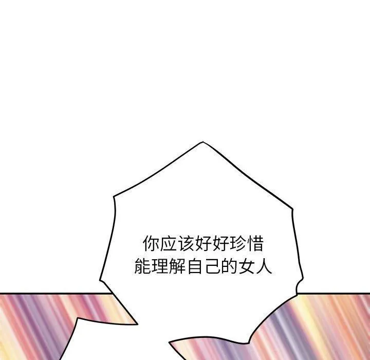 极乐之神 第38話 第188页