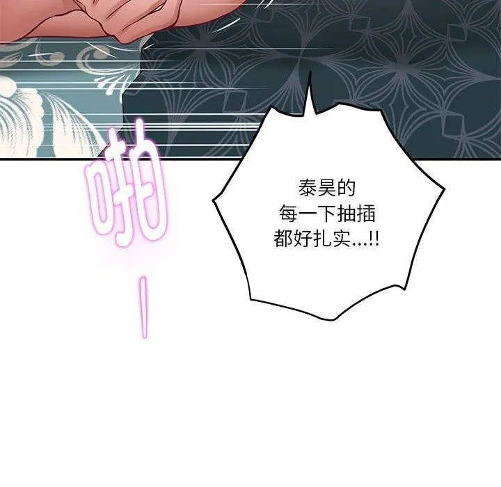 极乐之神 第38話 第182页