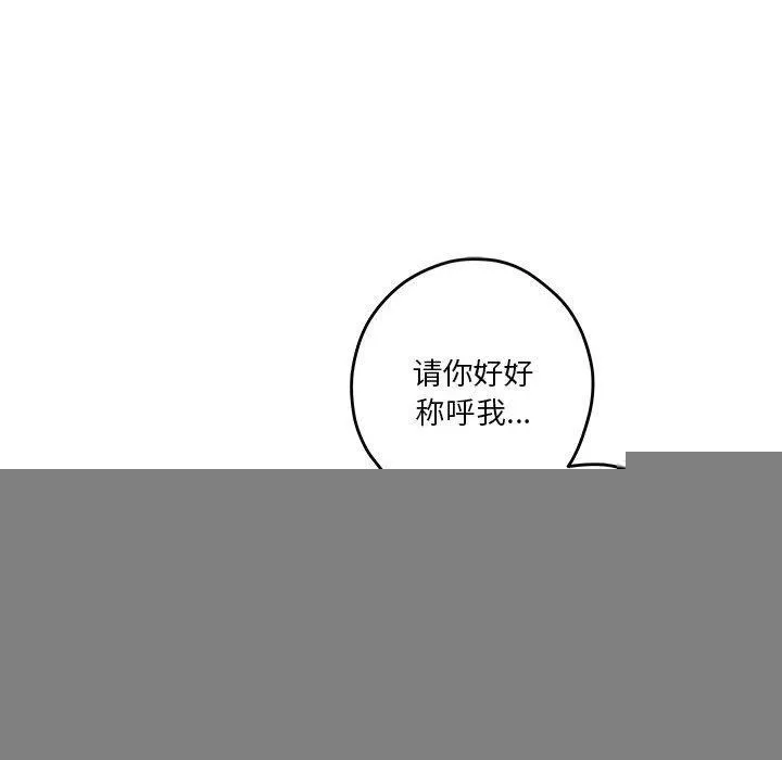 极乐之神 第38話 第171页