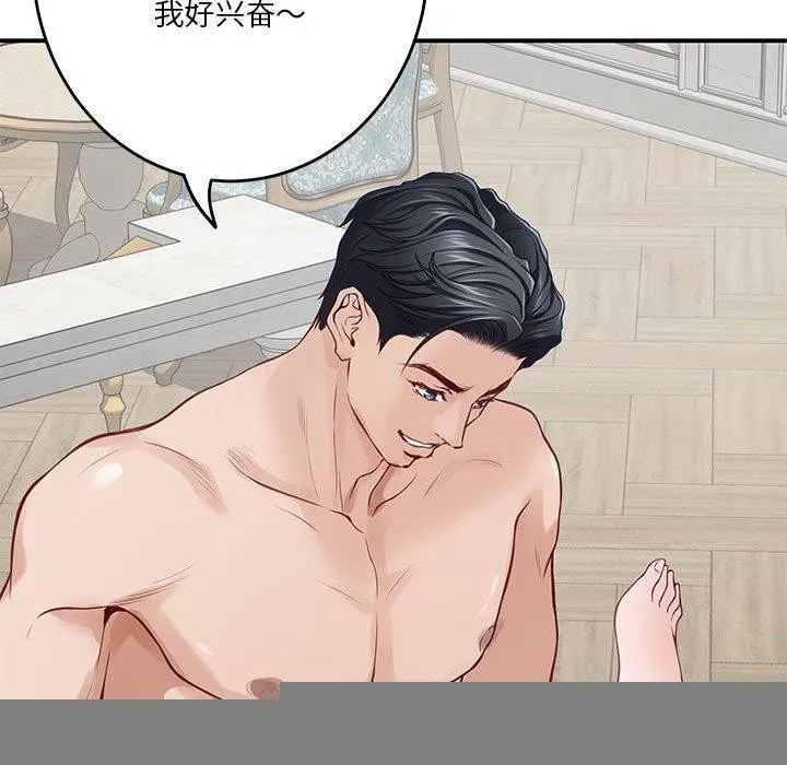 极乐之神 第38話 第169页