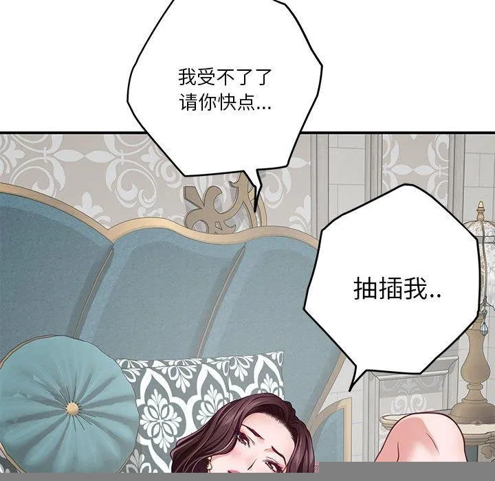 极乐之神 第38話 第166页