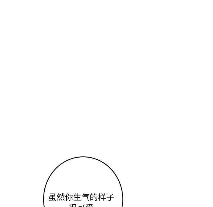 极乐之神 第38話 第110页