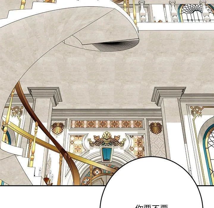 极乐之神 第38話 第53页