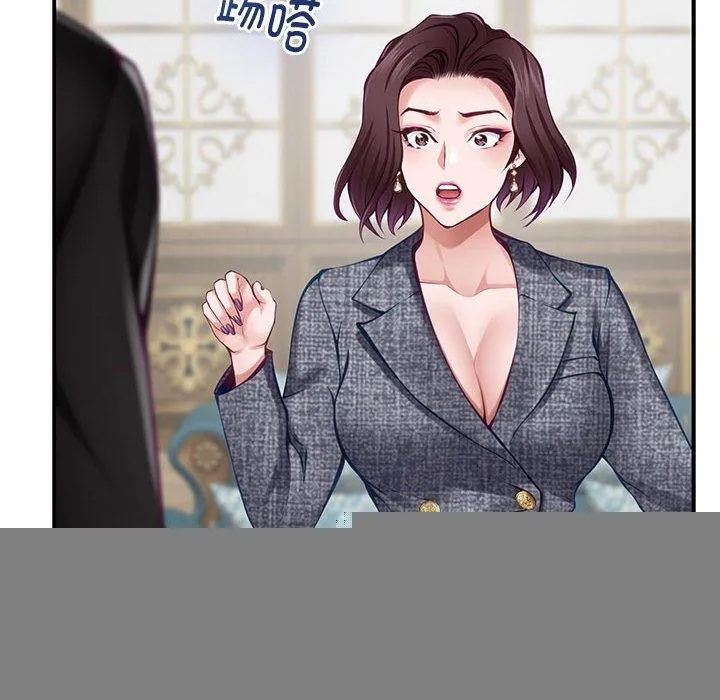 极乐之神 第38話 第84页