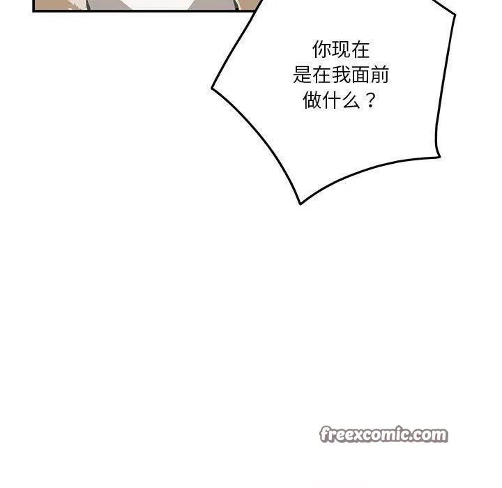 极乐之神 第38話 第120页