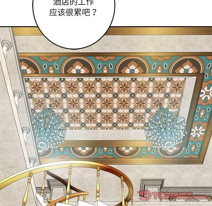 极乐之神 第38話 第52页