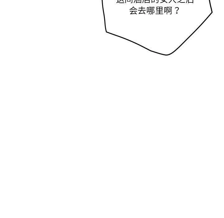 极乐之神 第38話 第29页