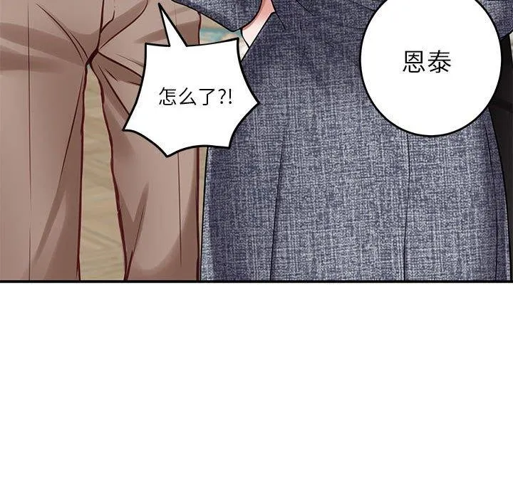 极乐之神 第38話 第139页