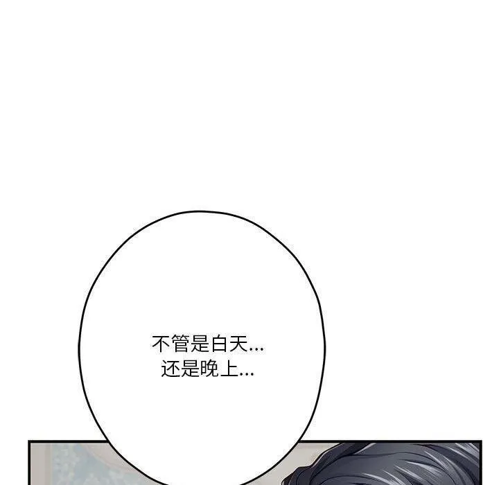 极乐之神 第38話 第70页
