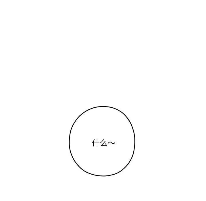 极乐之神 第38話 第44页