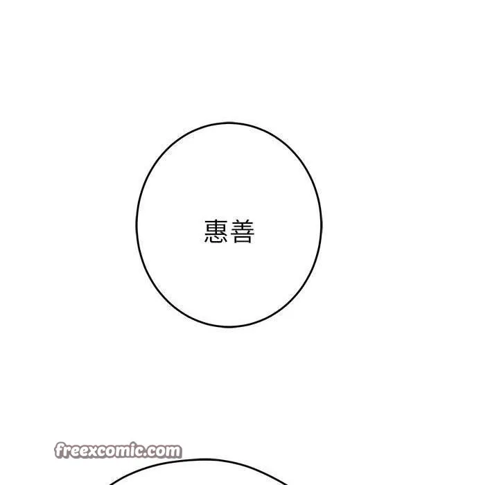 极乐之神 第38話 第105页