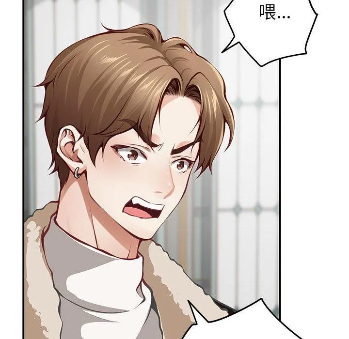 极乐之神 第38話 第119页