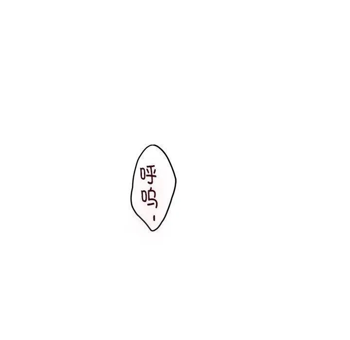 极乐之神 第30話 第53页