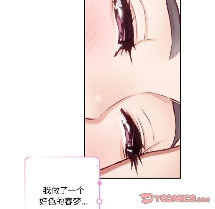 极乐之神 第30話 第85页