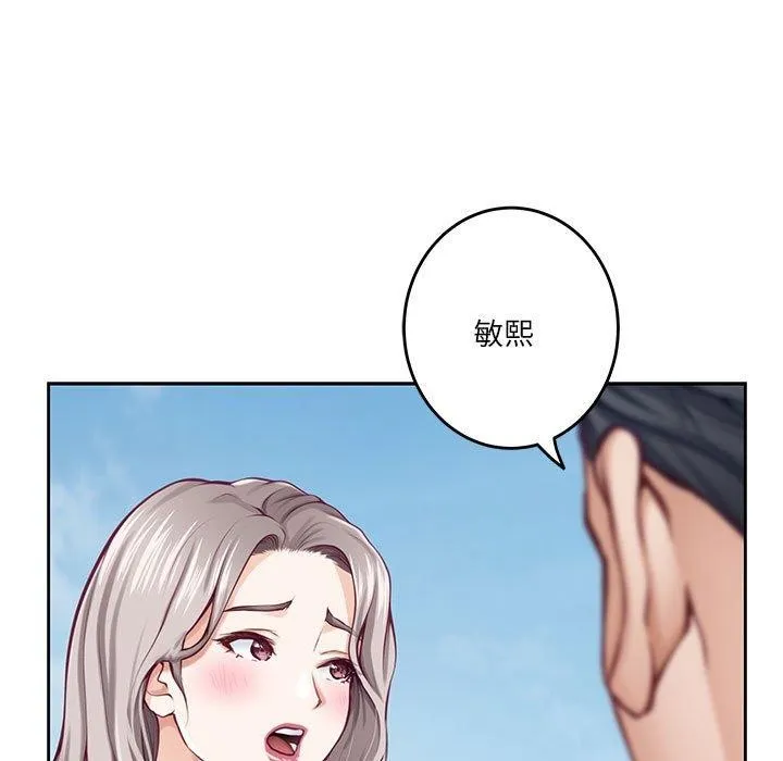极乐之神 第30話 第230页