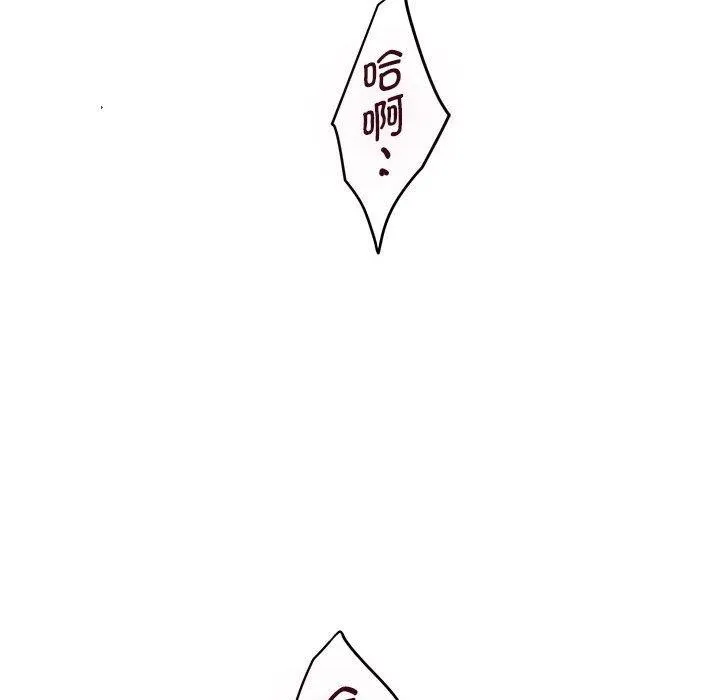 极乐之神 第30話 第43页