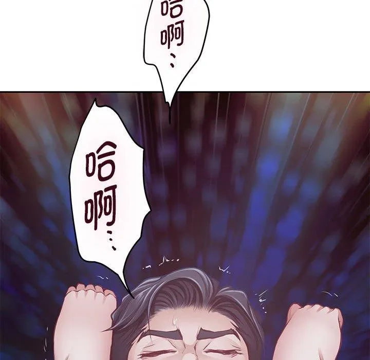 极乐之神 第30話 第44页