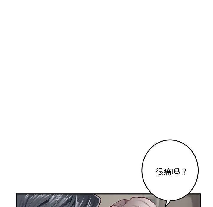 极乐之神 第30話 第106页