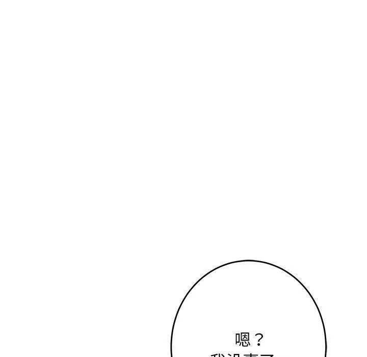 极乐之神 第30話 第159页