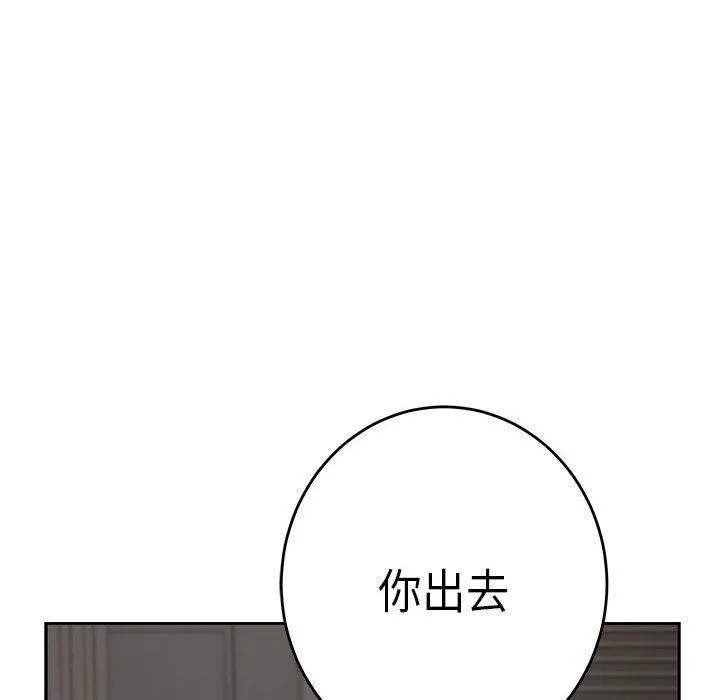 极乐之神 第30話 第171页