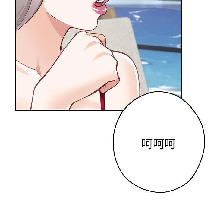 极乐之神 第30話 第211页